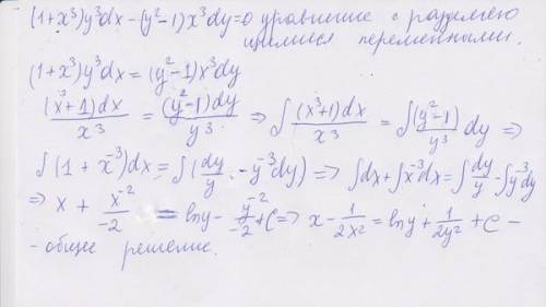(1+x^2)y^3dx-(y^2-1) x^3dy=0, y|x=1=1 Решит КР 5 и все
