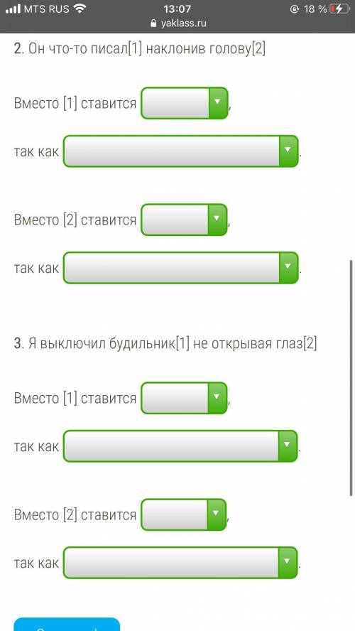 Кто сделать русский язык в Якласс ? и далее кто остальное от Исправте если неправильно поставила