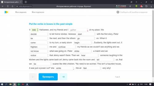 Put the verbs in boxes in the past simple