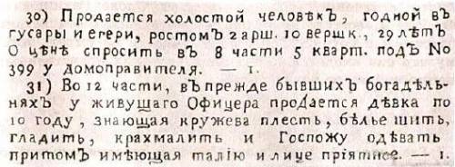 Как вы считаете, что означает данный отрывок, и какое он имеет отношение к реальности первой половин