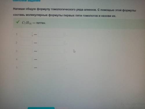 с химией. Желательно с объяснением что куда писать.