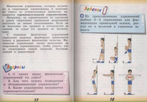 ответить письменно на вопросы