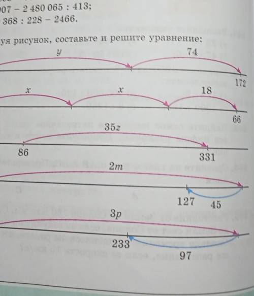 550. Используя рисунок, составьте и решите уравнение: у74a)0172х18хб)о66352в)863312тг)012745Зрд)1202