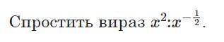 Упростите выражение (на картинке объясните подробнее за спам в ответах получите жалобу