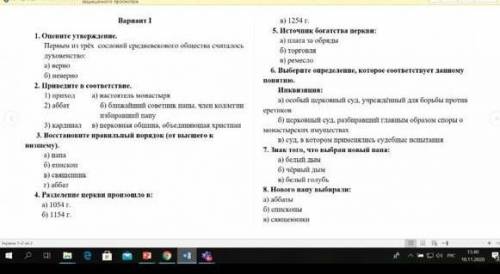 С ИСТОРИЕЙ. ОЧЕНЬ ТЕМА: МОГУЩЕСТВО ПАПСКОЙ ВЛАСТИ. КАТОЛИЧЕСКАЯ ЦЕРКОВЬ И ЕРЕТИКИ​