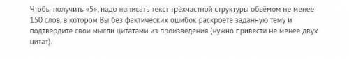 Напишите сочинение на тему Какие черты характеров Онегина и Ленского проявляются в истории дуэли.​