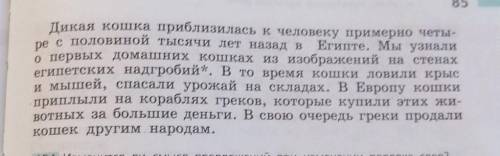 Выпишите словосочетания сказуемое + дополнение у существительных в косвенных падежах обозначьте паде