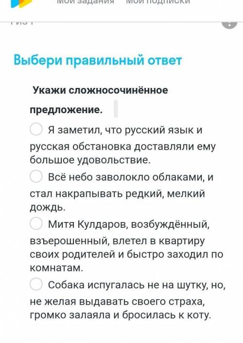 Это точно не 4 ответ, что-то из трех ​