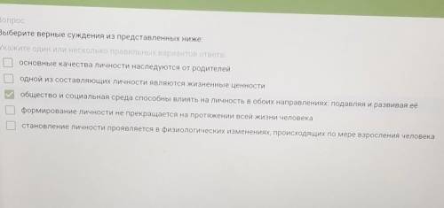 ВопросВыберите верные суждения из представленных ниже:​