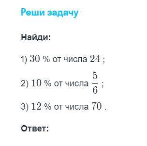 Найди 3/7 от 1 5/9 Быстро (также решить фото)