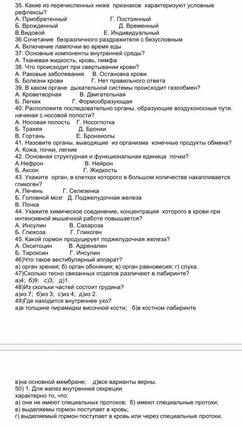 сделать контрольную . остальное на фотке . Контрольная работа по анатомиивариант №11. Сформулируйте