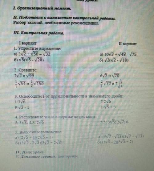 КР ПО АЛГЕБРЕ РЕШИТЬ, ОЧЕНЬ 1-вариант​​