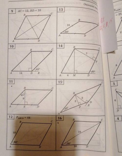 Решать номера:5, 7, 10, 14