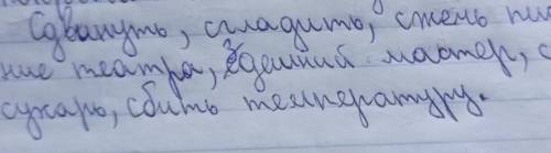Нужно составить предложения 1) Простое с однор. чл. 2) Простое с обращением 3) Сложное. ​