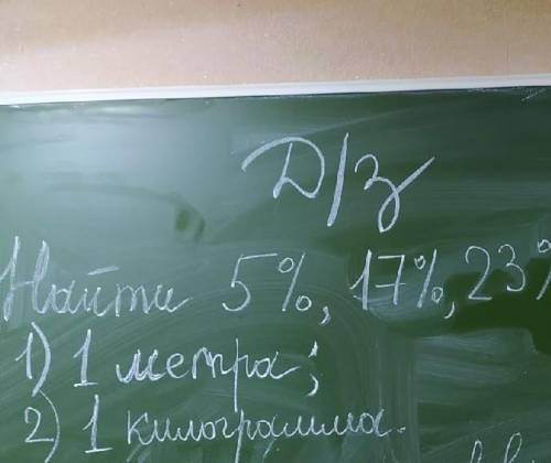там не влезла после 23% написано от ​