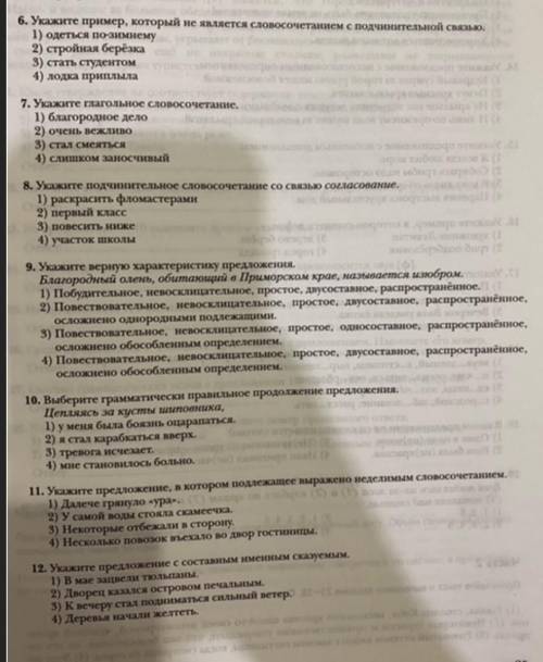 нужно заранее. Начинайте с 6.​