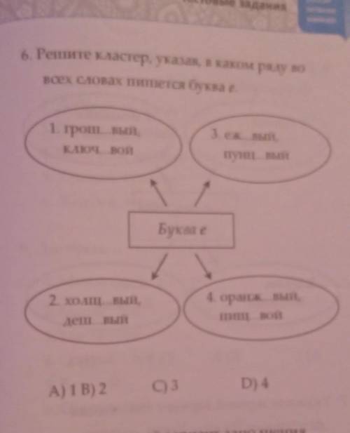 Решите найдите правильный​