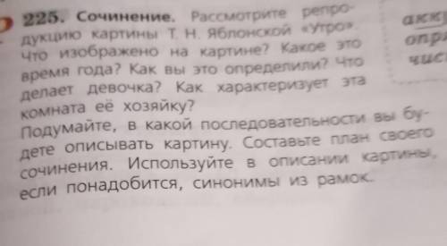 6 КЛАСС ЕСЛИ СПИСАНО БУДУ БАНИТЬ ​