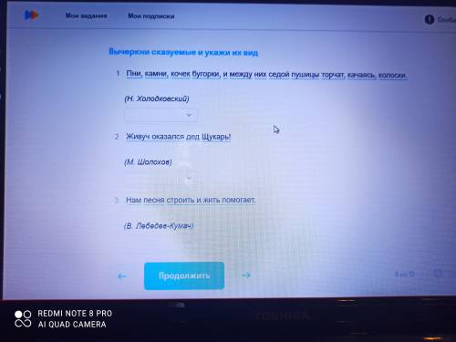 Вычеркни сказуемые и укажите их вид : пни, камни, кочек бугарки