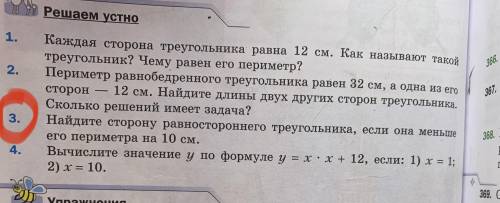 Найдите сторону равностороннего треугольника если она меньше его периметра на 10 см