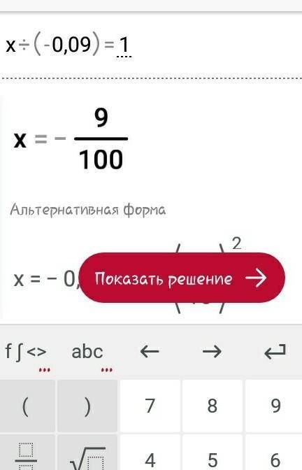 2) x:(-0,09) = 1;4) x:(-13,4)=-2,66) x:(-9,7)=-1,55​