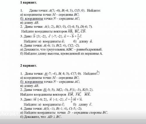 1 вариант только99314784184718412