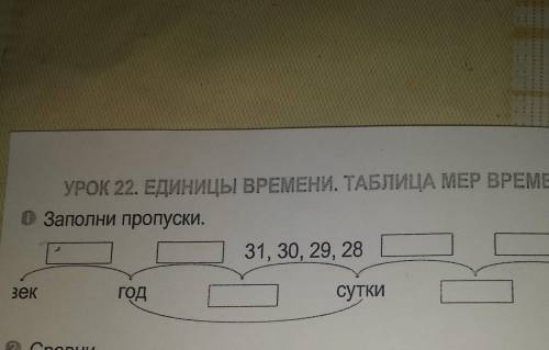 как это сделать?Там не хватило с правой стороны там секунды)​