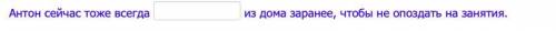 Отвечайте на вопросы, используя глаголы движения.