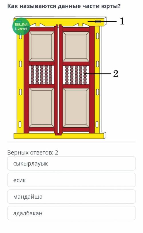 Там ещё есть пример ответов:майданша и адалбакан​