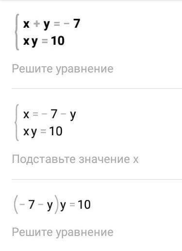 решить первую систему уравнений