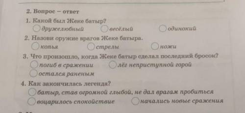интересно я кого-то выбесила из за таких вопросов?​