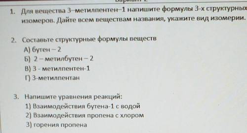 КТО РАЗБИРАЕТСЯ В ХИМИИ, УМОЛЯЮ РЕШИТЬ ЭТО