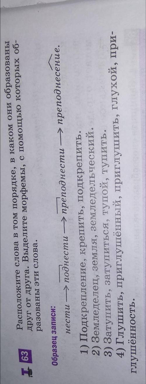 Можно попросить в русском языке