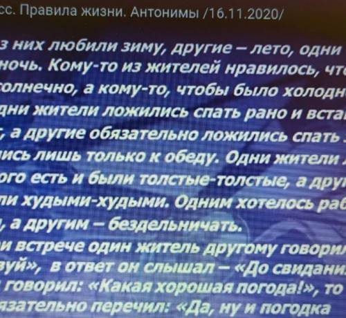 CHOPS Одни из них любили зиму, другие - лето, одни –день,другие - ночь. Кому-то из жителей нравилось