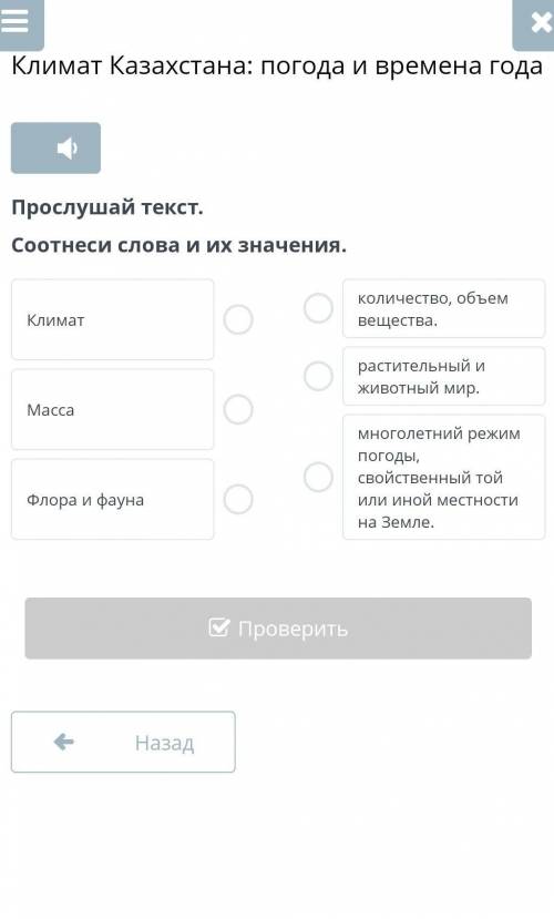 Соотнеси слава и их значение