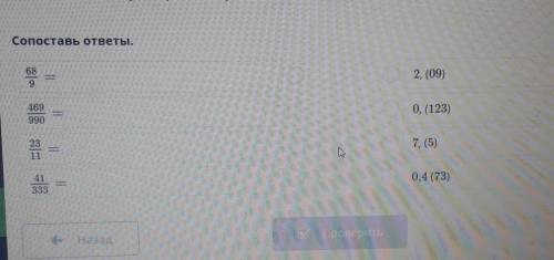Сопоставь ответы. 6892, (09)469990ОО, (123)23117, (5)413330,4 (73)​