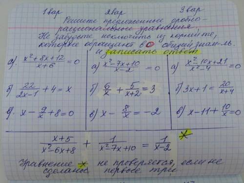 Решите вариант 1 и задание под *