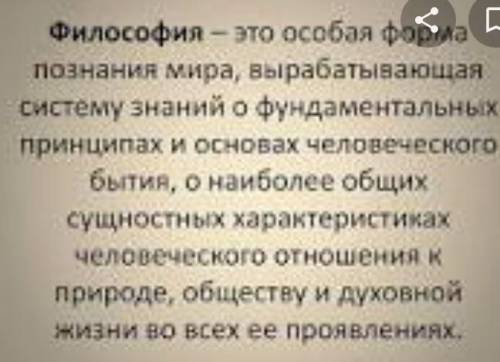 (Философия) Значение системы в философии система: её определение и значение