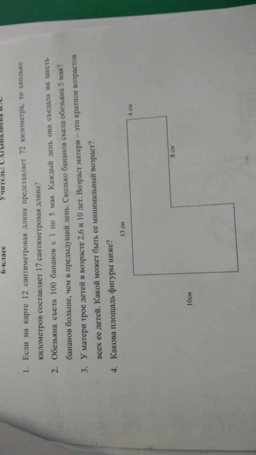 задание не пишите что не знаете 2 если решаете то и решение тоже