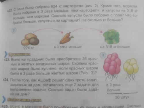422 - 423 упражнение Подробнее))