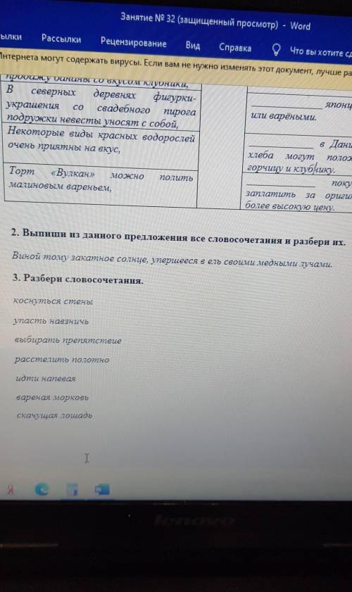 От за задание2 и 3. Пример: старая лавочка(им.,согл.)​
