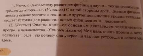 Преобразуйте данные конструкции в предложения с прямой или косвен нойречью, добавив слова автора или