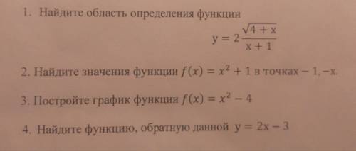 Решите 4 задания с объяснением