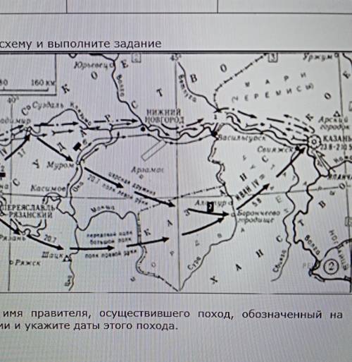18. Рассмотрите схему и выполните задание Напишите имя правителя, осуществившего поход, обозначенный
