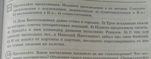 класс руский язык упр 11 стр 109 отдам за задания 30 б. ​