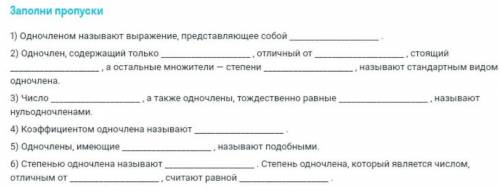 ответьте на вопрос вставьте пропуски
