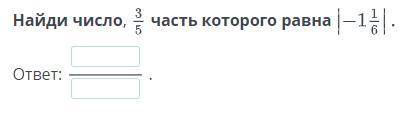 Деление рациональных чисел. Урок 3