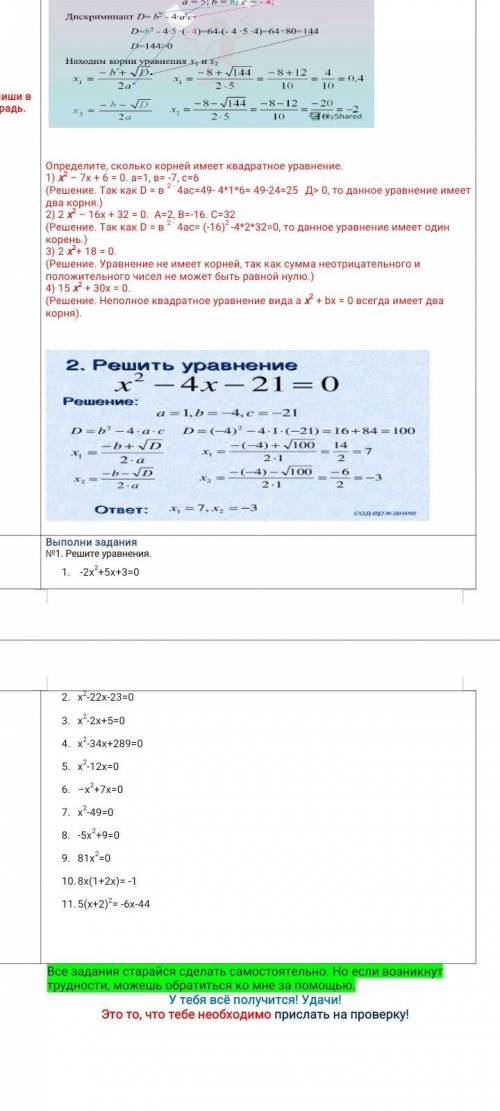 Привет даю 32 Боло реши все