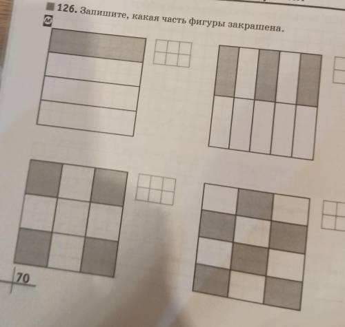 Запишите,какая часть фигуры закрашена​