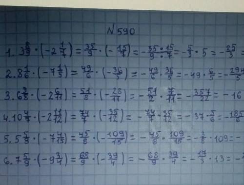пожеее Математика номер 590пожеее